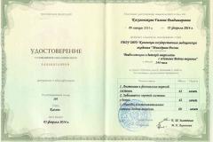 de_CertificateOf VojtaTherapy_Rus